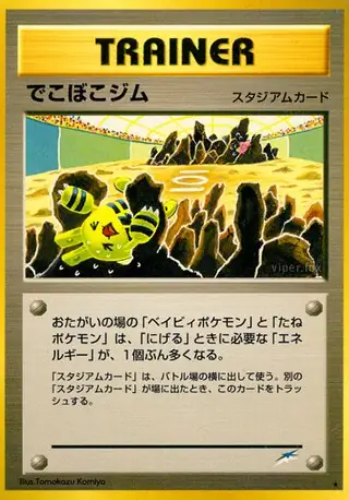 Broken Ground Gym Pokemon card from Darkness, and to Light...